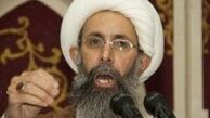 "شیخ نمر قبل از اعدامش فلج شده بود"