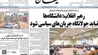 نیم صفحه اول روزنامه های سیاسی ۹۲/۹/۲۰