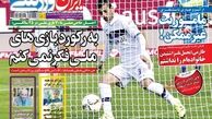 مأموریت غیرممکن!