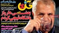 صفحه اول روزنامه های ورزشی ۹۲/۱۱/۱۰
