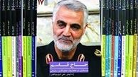 «حاج قاسم» سلیمانی در این میدان هم یکه‌تاز است