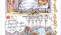 کاریکاتور:جدیدترین وضعیت I.C.U در بیمارستان‌ها!