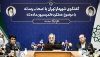 زاکانی : انتخاب ما عبور از گران‌سازی به سمت ارزان‌سازی شهر تهران است