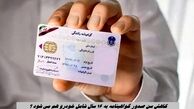 کاهش سن صدور گواهینامه به ۱۶ سال شامل خودرو هم می شود ؟ پلیس پاسخ داد
