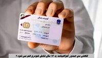 کاهش سن صدور گواهینامه به ۱۶ سال شامل خودرو هم می شود ؟ پلیس پاسخ داد