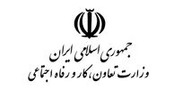 تحقیق و تفحص از وزارت کار کلید خورد 