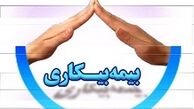 تغییر شرایط درخواست بیمه بیکاری