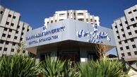 راههای ارتباط با دفتر بازرسی هیات امنای دانشگاه آزاد