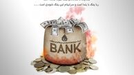 پروژه جدید بانکداری ربوی در لوای شرکت راه‌آهن