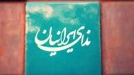 ندا؛ هیاهو برای هیچ / ورود ممنوع کسب قدرت در جریان اصلاحات/ پذیرش پدر خوانده یا پافشاری بر نئو اصلاح‌طلبی
