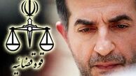 دادگاه رسیدگی به اتهامات مشایی لغو شد