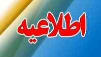 علت انفجار در ارومیه چه بود ؟
