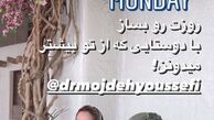 بهاره رهنما چگونه روز خود را میسازد؟ + عکس