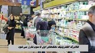کالابرگ الکترونیک دهک‌های اول تا سوم شارژ می شود + مهلت استفاده از کالابرگ مرحله پنجم