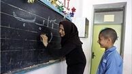 کاهش ساعات کار بانوان آموزش و پرورشی + جزییات