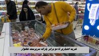 خرید اعتباری تا دو برابر یارانه سرپرست خانوار+ جزئیات بیشتر