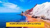 پشت پرده منع ورود افراد زیر ۱۸ سال به جزایر هرمزگان