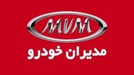 آغاز ثبت نام اقساطی محصولات پرطرفدار مدیران خودرو با قیمت کارخانه + شرایط