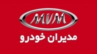 آغاز ثبت نام اقساطی محصولات پرطرفدار مدیران خودرو با قیمت کارخانه + شرایط