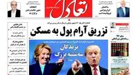 تزریق آرام پول به مسکن