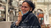 بستنی خوردن بهاره رهنما در ترکیه + عکس