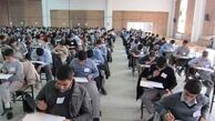 زمان برگزاری امتحانات لغو شده دانشگاه های تهران 