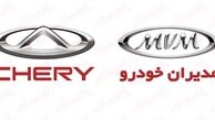 آغاز فروش اقساطی مدیران خودرو ۱۴۰۲ / بازپرداخت ۵ ساله !