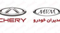 آغاز فروش اقساطی مدیران خودرو ۱۴۰۲ / بازپرداخت ۵ ساله !