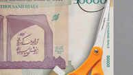 سه دستاورد حذف ۴ صفر از پول ملی برای اقتصاد