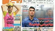 یک پرسپولیسی دیگر خواهان جدایی شد