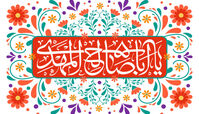 منظور از غیبت صغری و غیبت کبری چیست ؟
