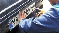 ۹۹ها تمام شدند/۱۰ پلاک جدید خودروهای تهرانی