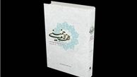 امام خمینی در روزگار جوانی به کدام کتابفروشی می‌رفت؟