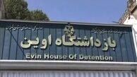 سفرای خارجی مقیم تهران از زندان اوین بازدید کردند