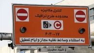 شهرداری تهران:متقاضیان سالانه طرح ترافیک باید یک میلیون تومان پرداخت کنند