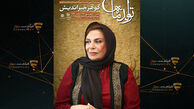 تولد بازیگر زن/عکس