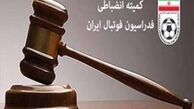 واکنش تند استقلالی‌ها به بی تفاوتی کمیته انضباطی نسبت به حرکت گلر پرسپولیس