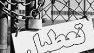 پلمپ مدارس نا ایمن در سیستان و بلوچستان