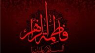 کلیدهای موفقیت زندگی حضرت فاطمه (س)