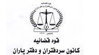 نگران اسناد خود نباشید