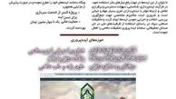 آغاز به کار سامانه ایده پروری تحقیقات دفاعی