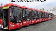 تغییر ساعات کار مترو و اتوبوس تا نوروز 