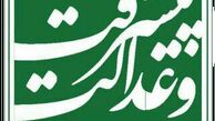 در همدان پیروزی با اصولگرایان است