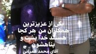 همکار عزیز فلور نظری در تکیه بر باد + عکس