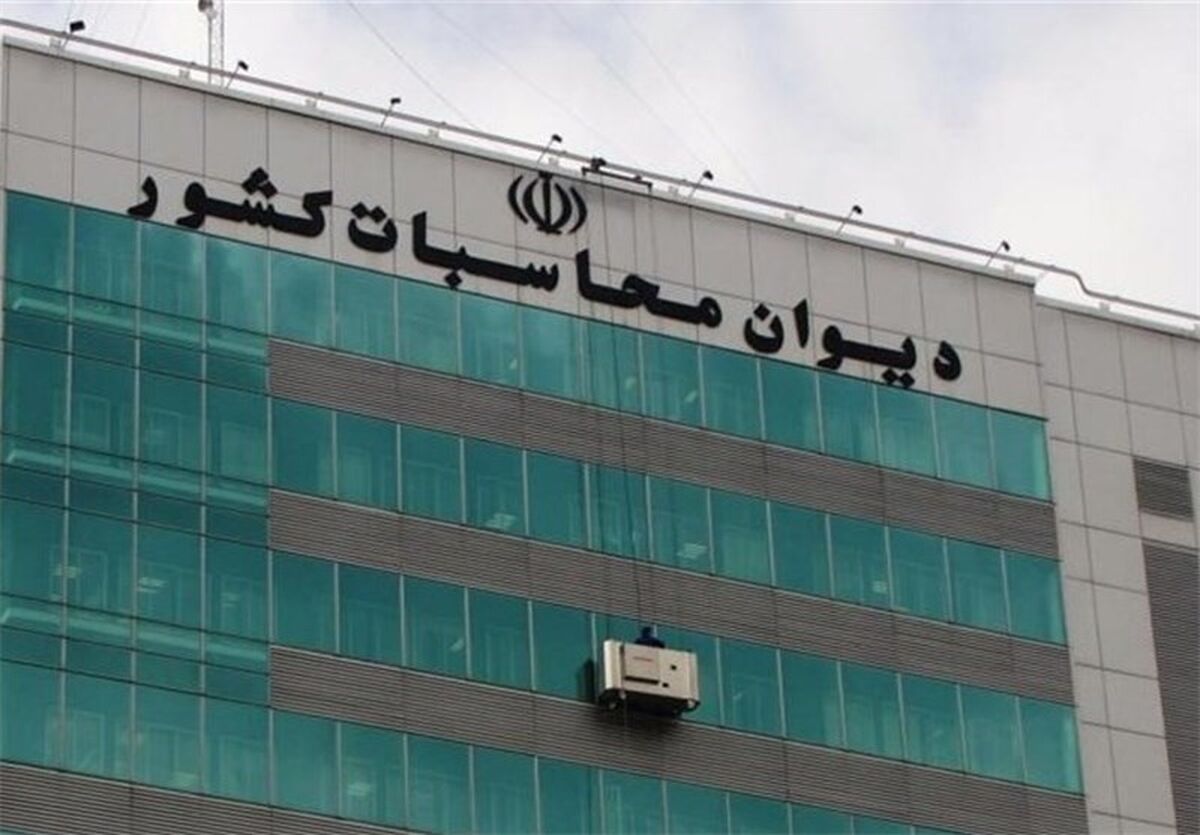 شکایت دیوان محاسبات از وزارت بهداشت رد شد 