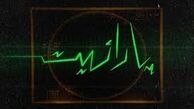 پاسخ استانداری فارس به معترضان شیرازی پارازیت