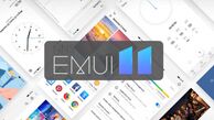 EMUI 11 سه ماهه سوم ۲۰۲۰ میلادی عرضه می‌شود؛ قابلیت‌های تازه در راه‌اند 