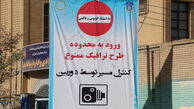 توزیع آرم طرح ترافیک ۹۵ از امروز/تحویل در دفاتر خدمات الکترونیک