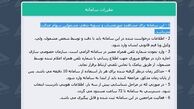 امواتی که مشمول دریافت سود سهام عدالت هستند