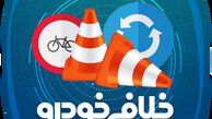 دریافت خلافی خودرو فقط با یک تماس